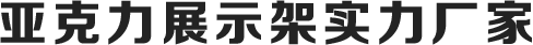 亞克力盒子